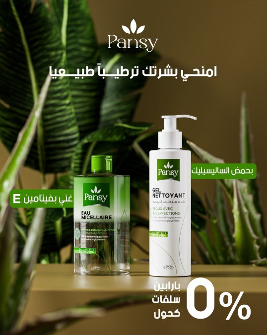 Gel nettoyant + Eau micellaire