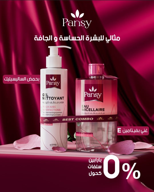 Gel nettoyant + Eau micellaire